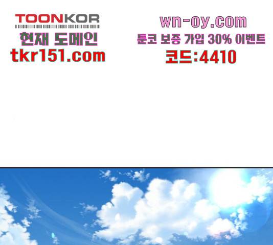 그 황제가 시곗바늘을 되돌린 사연 81화 1