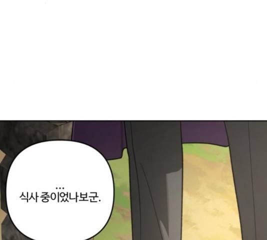 그 황제가 시곗바늘을 되돌린 사연 81화 16