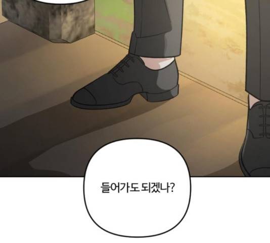 그 황제가 시곗바늘을 되돌린 사연 81화 17