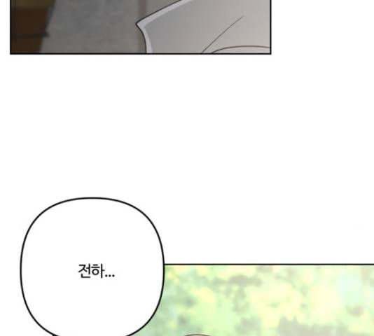 그 황제가 시곗바늘을 되돌린 사연 81화 24