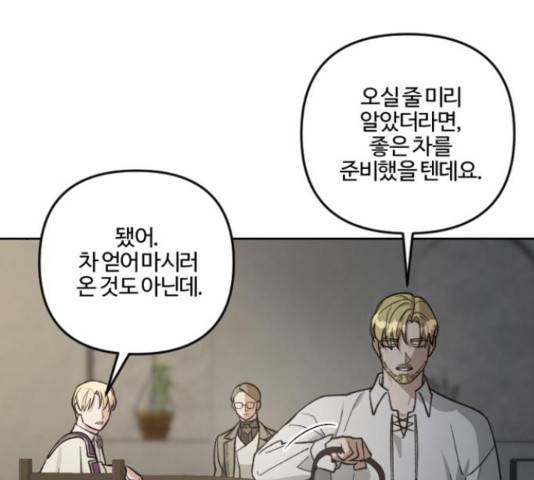 그 황제가 시곗바늘을 되돌린 사연 81화 32