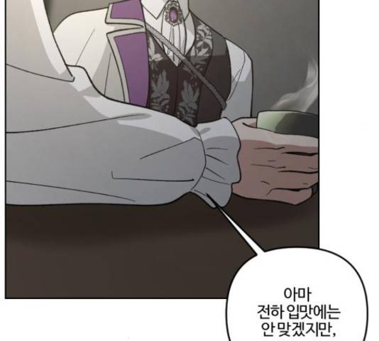그 황제가 시곗바늘을 되돌린 사연 81화 35