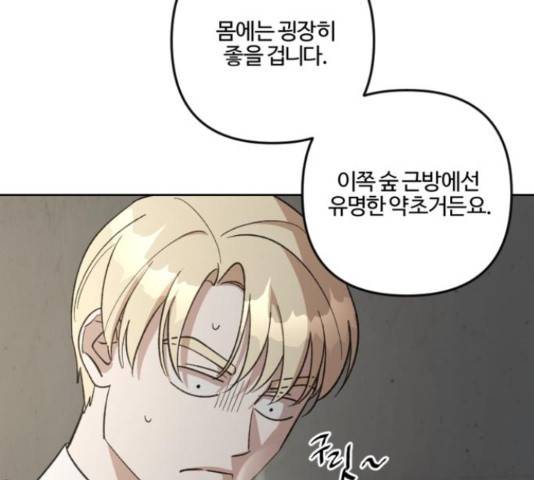 그 황제가 시곗바늘을 되돌린 사연 81화 37