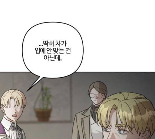 그 황제가 시곗바늘을 되돌린 사연 81화 46