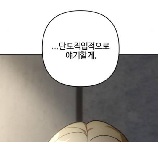 그 황제가 시곗바늘을 되돌린 사연 81화 56