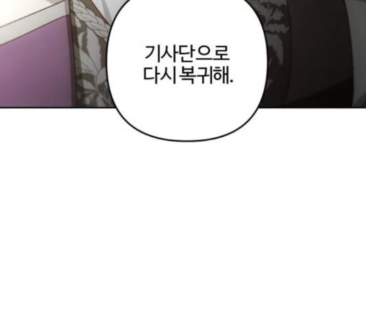 그 황제가 시곗바늘을 되돌린 사연 81화 58