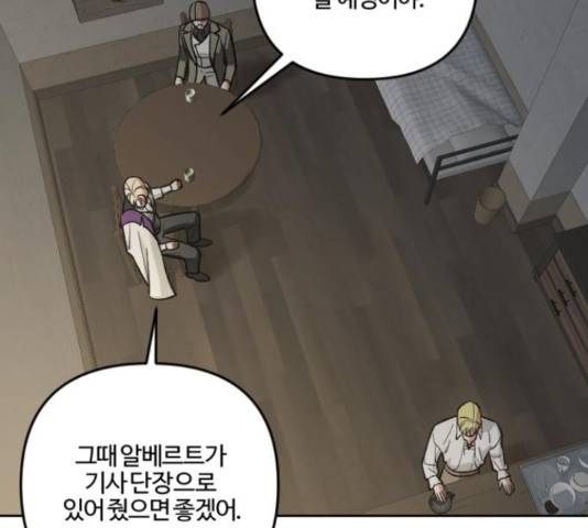 그 황제가 시곗바늘을 되돌린 사연 81화 60