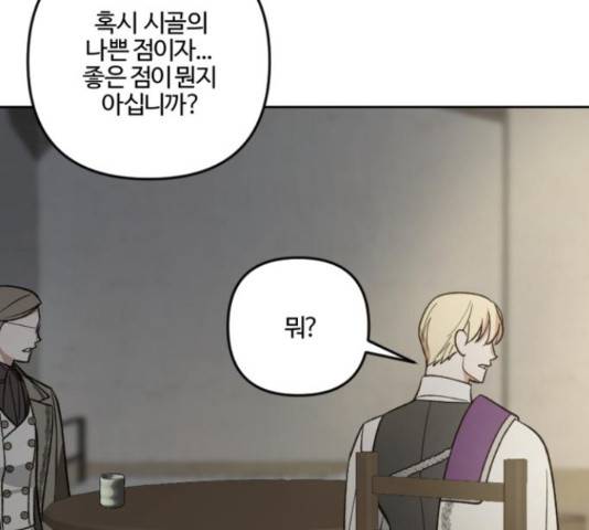그 황제가 시곗바늘을 되돌린 사연 81화 66