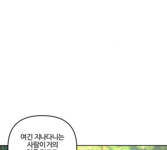 그 황제가 시곗바늘을 되돌린 사연 81화 68