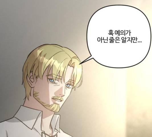그 황제가 시곗바늘을 되돌린 사연 81화 72
