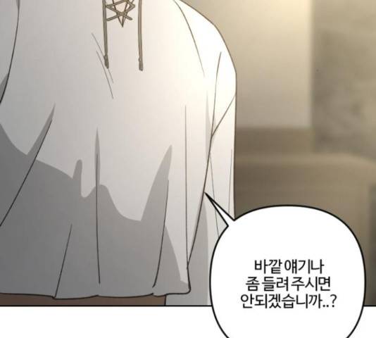 그 황제가 시곗바늘을 되돌린 사연 81화 73