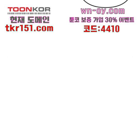 그 황제가 시곗바늘을 되돌린 사연 81화 74