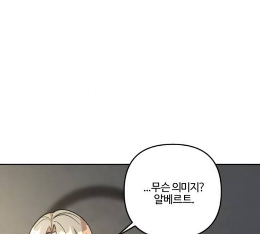 그 황제가 시곗바늘을 되돌린 사연 81화 75