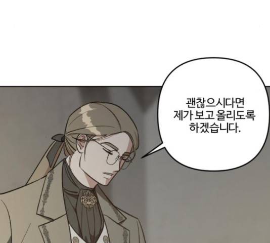그 황제가 시곗바늘을 되돌린 사연 81화 78