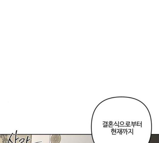 그 황제가 시곗바늘을 되돌린 사연 81화 80