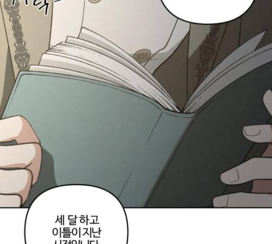 그 황제가 시곗바늘을 되돌린 사연 81화 81
