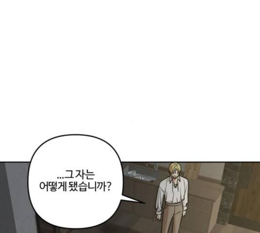 그 황제가 시곗바늘을 되돌린 사연 81화 86