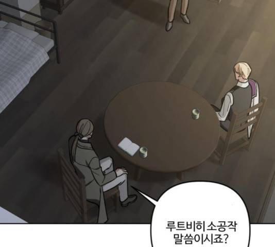 그 황제가 시곗바늘을 되돌린 사연 81화 87