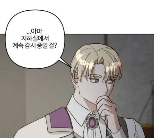 그 황제가 시곗바늘을 되돌린 사연 81화 89