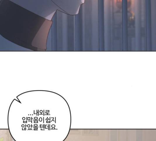 그 황제가 시곗바늘을 되돌린 사연 81화 92