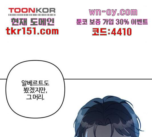 그 황제가 시곗바늘을 되돌린 사연 81화 95