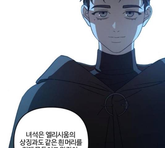 그 황제가 시곗바늘을 되돌린 사연 81화 96