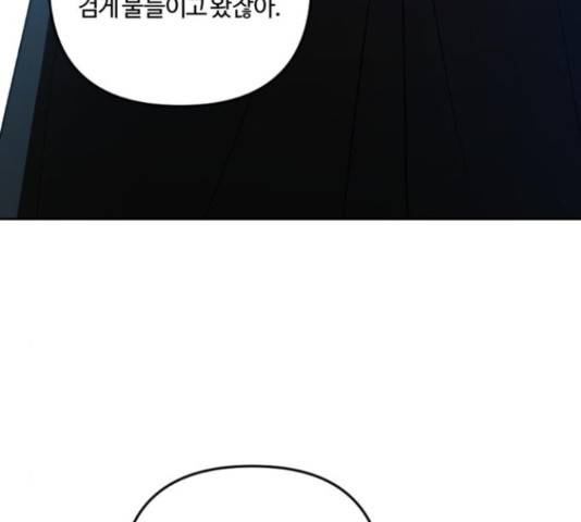 그 황제가 시곗바늘을 되돌린 사연 81화 97