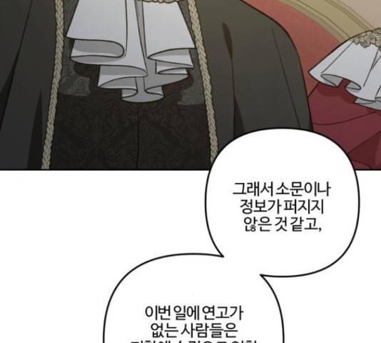 그 황제가 시곗바늘을 되돌린 사연 81화 100