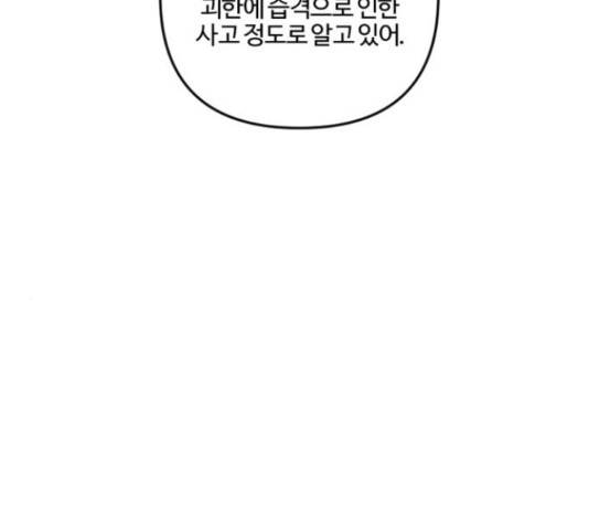그 황제가 시곗바늘을 되돌린 사연 81화 101