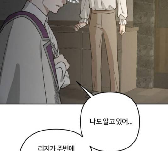 그 황제가 시곗바늘을 되돌린 사연 81화 103