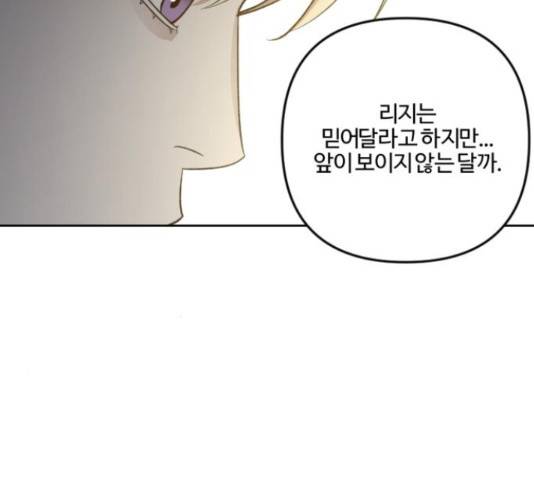 그 황제가 시곗바늘을 되돌린 사연 81화 106