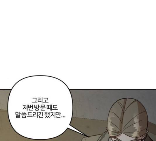 그 황제가 시곗바늘을 되돌린 사연 81화 107