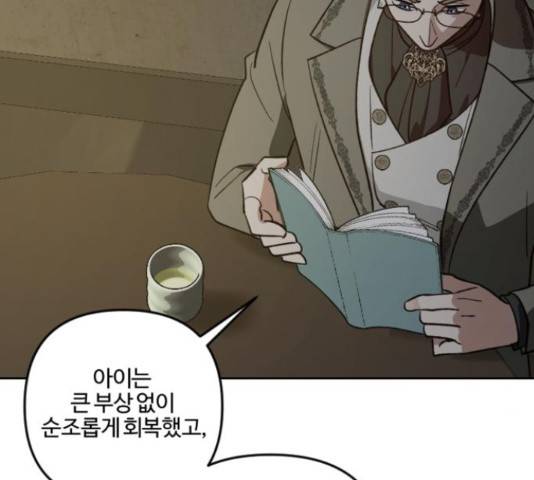 그 황제가 시곗바늘을 되돌린 사연 81화 108