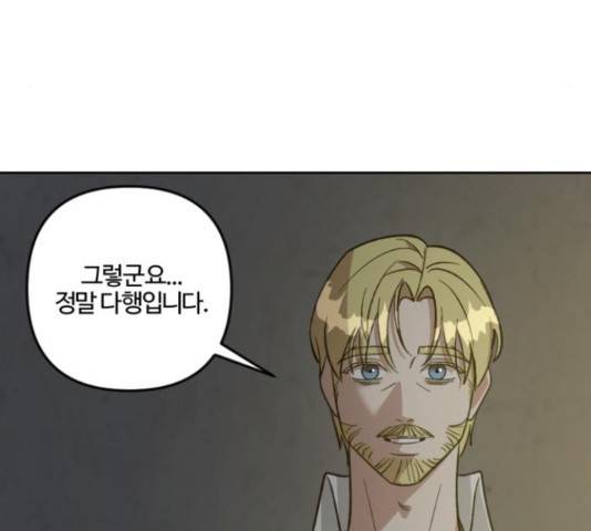 그 황제가 시곗바늘을 되돌린 사연 81화 110