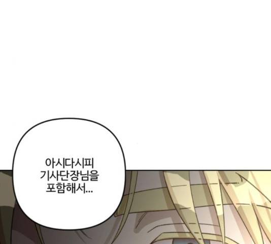 그 황제가 시곗바늘을 되돌린 사연 81화 112