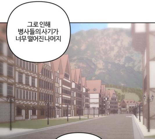 그 황제가 시곗바늘을 되돌린 사연 81화 115