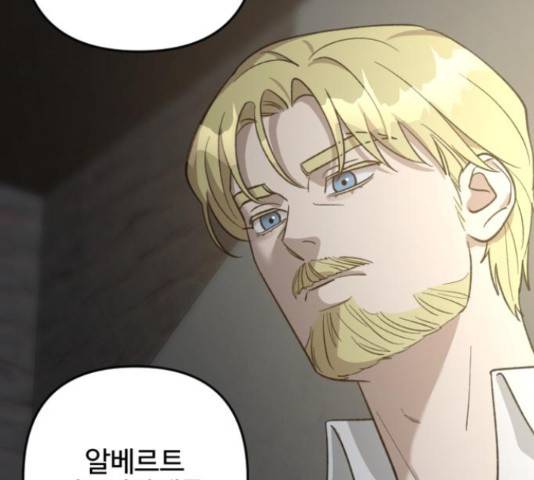 그 황제가 시곗바늘을 되돌린 사연 81화 118