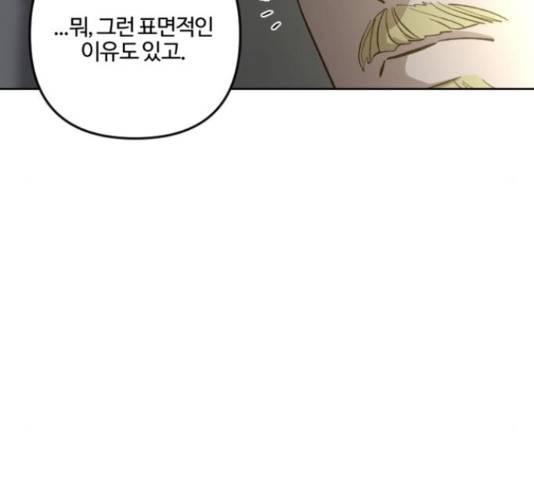 그 황제가 시곗바늘을 되돌린 사연 81화 121