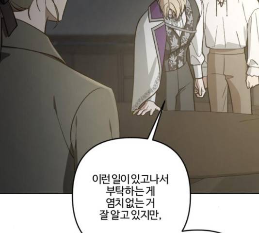 그 황제가 시곗바늘을 되돌린 사연 81화 123