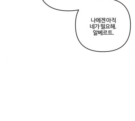 그 황제가 시곗바늘을 되돌린 사연 81화 124