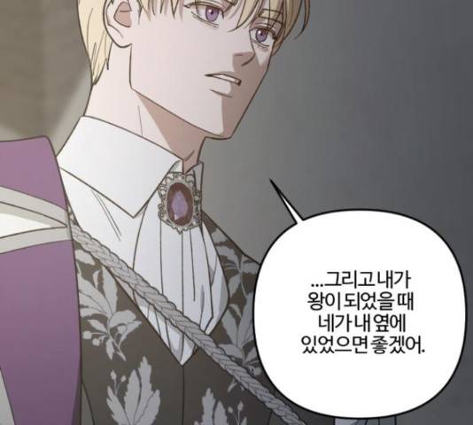 그 황제가 시곗바늘을 되돌린 사연 81화 126