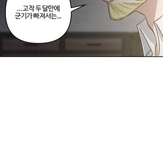 그 황제가 시곗바늘을 되돌린 사연 81화 131