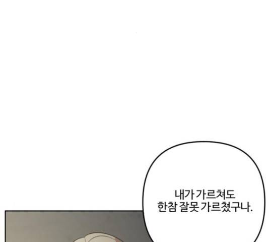 그 황제가 시곗바늘을 되돌린 사연 81화 132