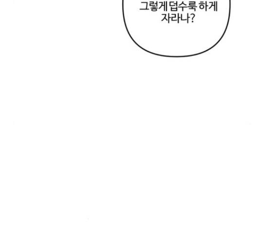 그 황제가 시곗바늘을 되돌린 사연 81화 137