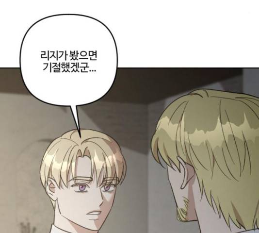 그 황제가 시곗바늘을 되돌린 사연 81화 138