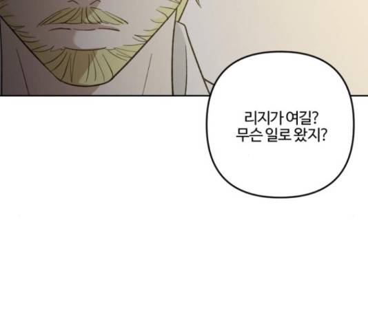 그 황제가 시곗바늘을 되돌린 사연 81화 146