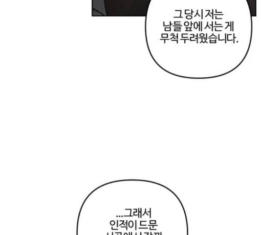 그 황제가 시곗바늘을 되돌린 사연 81화 149