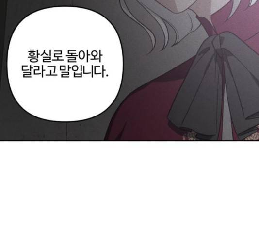 그 황제가 시곗바늘을 되돌린 사연 81화 157