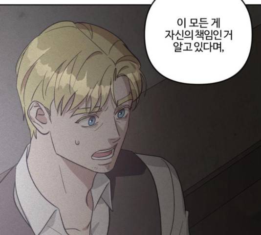 그 황제가 시곗바늘을 되돌린 사연 81화 159