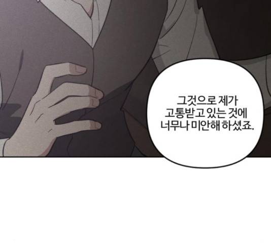 그 황제가 시곗바늘을 되돌린 사연 81화 160